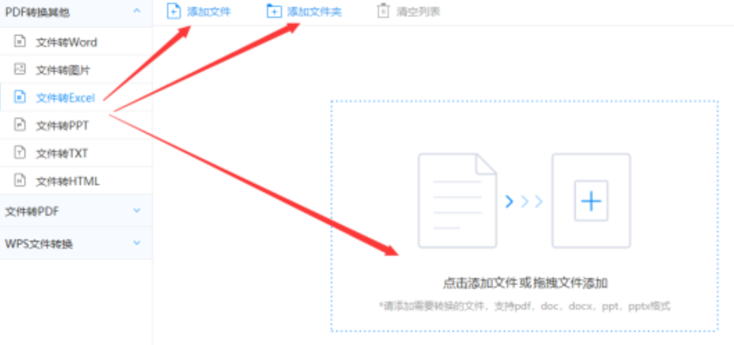 亚搏体育手机app下载官网入口官网使用讲解 - 选择文件格式